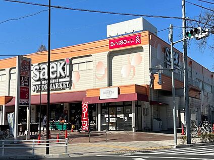 フーズマーケットさえき 国立さくら通り店 300m(4分)