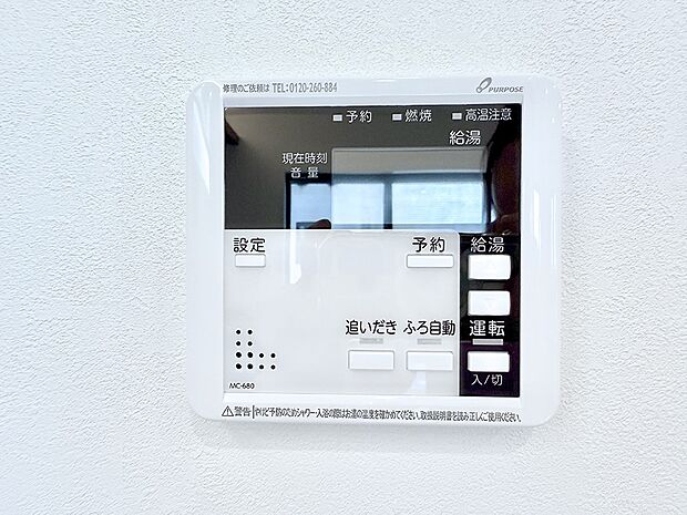 【追い炊き機能付浴室】■お風呂で読書や半身浴をするなど、入浴時間が長い方にも嬉しい機能です。