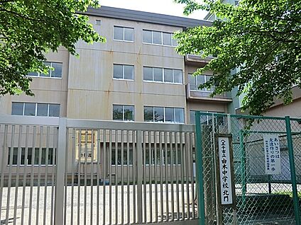 八王子市立由木中学校 2800m(35分)