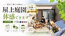 愛知県安城市百石町２-13-7：物件画像