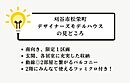 愛知県刈谷市松栄町3丁目：物件画像
