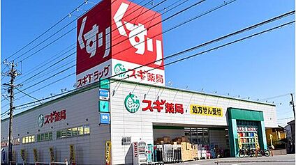 スギ薬局百石店 37m(徒歩1分)