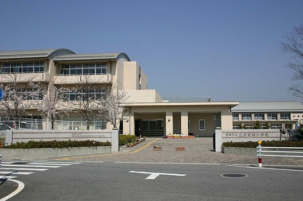三河安城小学校(約1,000m)