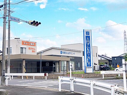 小垣江にしおクリニック 700ｍ(徒歩9分)