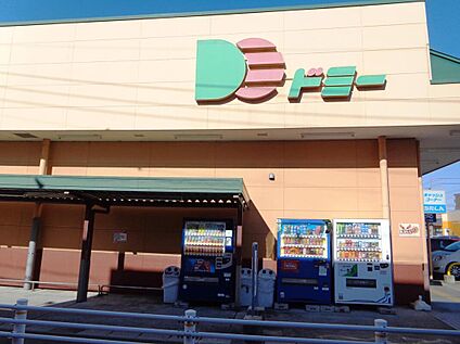 ドミー東浦店 1300ｍ(自転車10分)