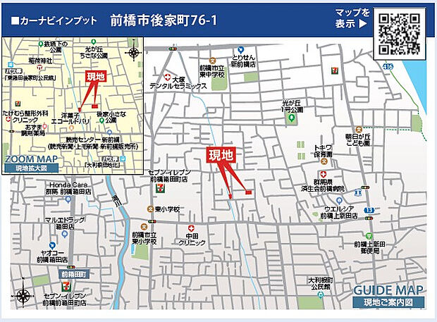 【現地案内図】　場所が分からない場合は店舗まで連絡下さい→027-320-1238