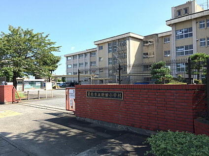 新田小学校 1190m