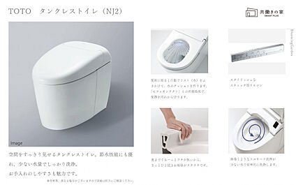 【タンクレストイレ】※1ヵ所のみ
