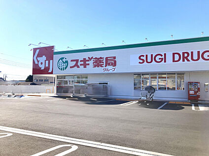 スギ薬局大間々店 140m