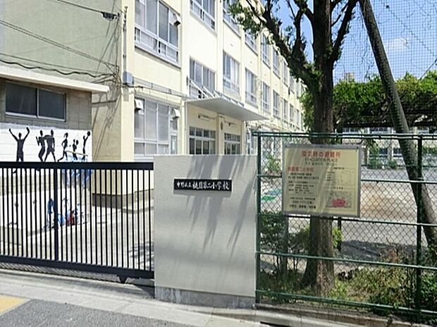 中野区立桃園第二小学校（約535m）