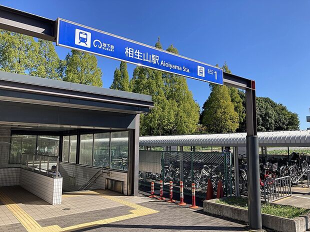  車・交通 地下鉄桜通線【相生山】駅（約1,760m）