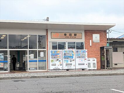 JR東海道本線「幸田」駅 618m(徒歩8分)