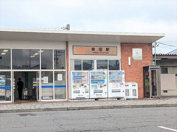 JR東海道本線「幸田」駅（約618m）