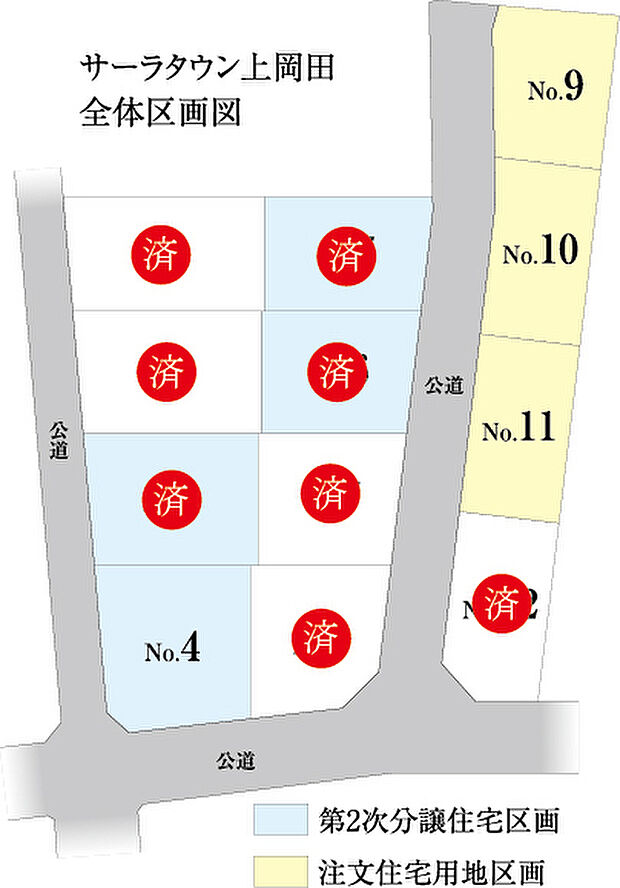 注文住宅用地No.9、No.10、No11、3区画販売中