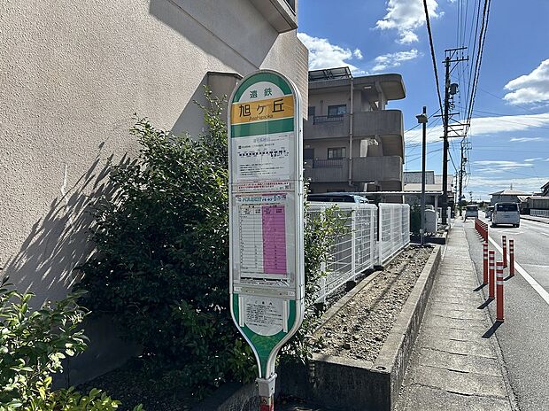 最寄りのバス停「旭ヶ丘」停までは約500m、徒歩約7分です