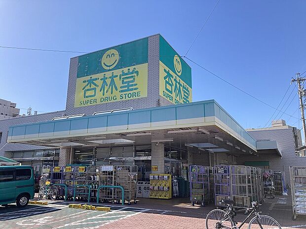 杏林堂ドラッグストア城北店(約950m)