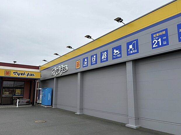 マツモトキヨシ 池田店まで徒歩 約13分～14分(約1,040m～1,100m)
生活に必要なものが揃うドラッグストアが徒歩圏内にあり、便利です！