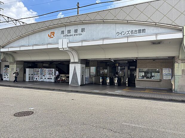 JR東海道本線尾頭橋駅（約600m）