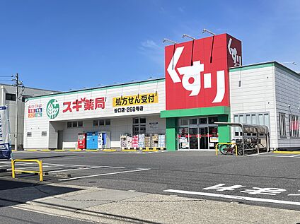 スギ薬局谷口店 450ｍ(徒歩６分)