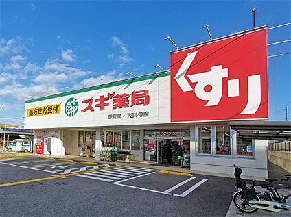 スギ薬局野洲店 約70ｍ(徒歩1分)