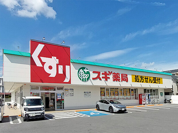 スギ薬局近江八幡西店