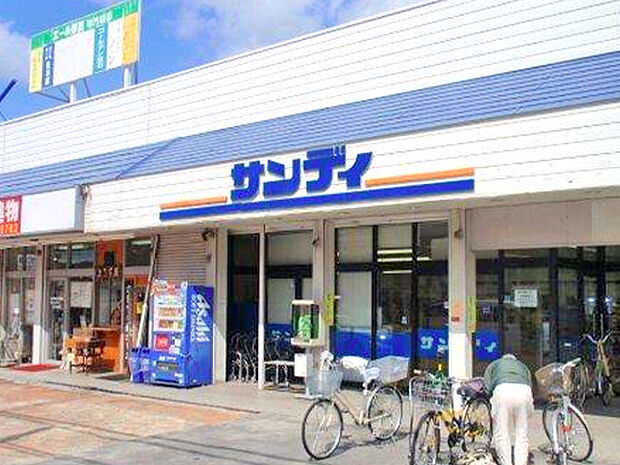 サンディ香芝店（約500m）