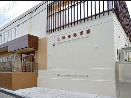 津田保育園 640m(徒歩9分)