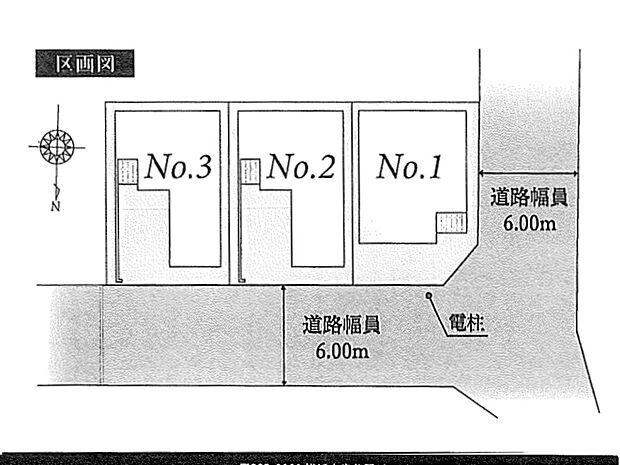 前面道路は広々6m。幹線道路から入った通りのため、交通量も少なく、静かで安心の住環境です。