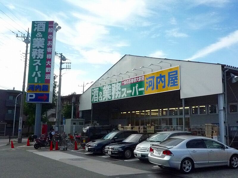 【買い物】業務スーパー中原店