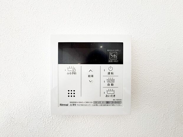 【オートバス】ワンタッチでお湯張りや保温が可能なフルオートバス。保温機能でいつでも快適に入浴が可能です。