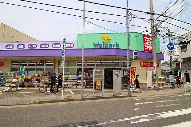 ウェルパーク 川崎中野島店(約450m・徒歩6分)