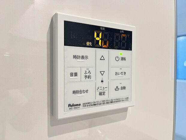 【その他内観】同仕様設備:ワンタッチでお湯張りや保温が可能なフルオートバス。保温機能でいつでも快適に入浴が可能です。