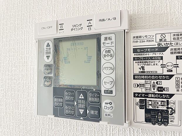 【床暖房】床暖房付です。ホコリが舞い上がりにくく、静かで空気もクリーン.さらに乾燥しにくいため、お肌やのどにもやさしい。