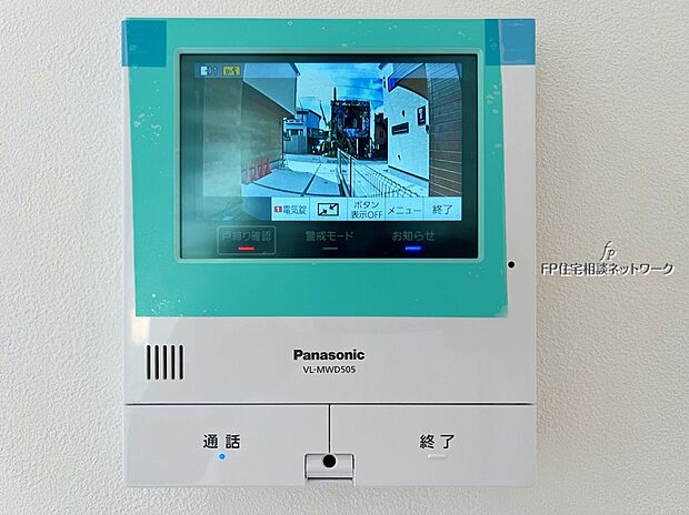 【TVモニタ付インターホン】TVモニタ付インターホンでセキュリティ面にも配慮。目で確認できるからあんしんです。