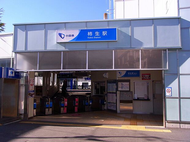 柿生駅（約1,000m）