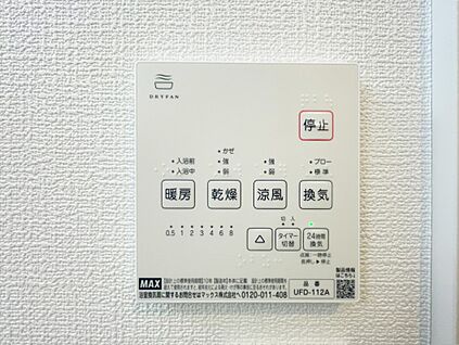 浴室暖房乾燥機