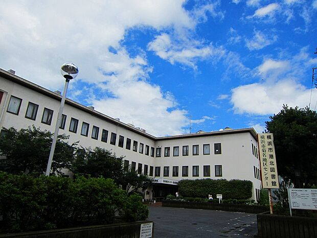 菊名地区センター　港北図書館（約1,200m）
