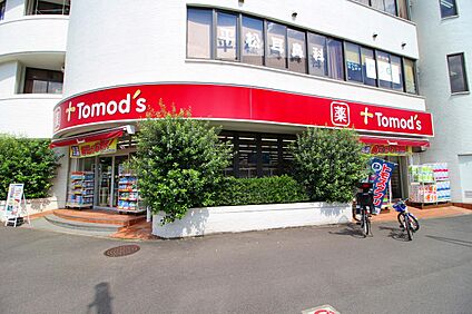 トモズ鶴川店 700m