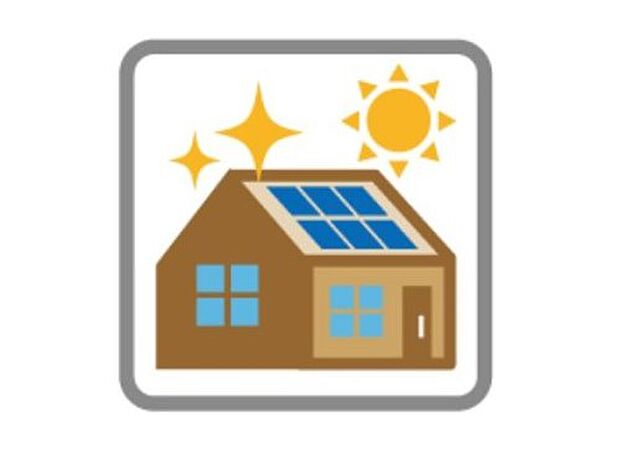 【その他内観】太陽光発電 ソーラーパネルで自家発電を行い、余った電気を売ってお金に変えることも可能。また、災害時の停電でも蓄電を利用すれば一定期間を補えるメリットも!