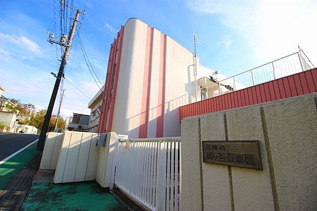 梶ヶ谷保育園(約500m)
