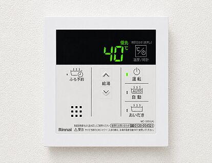 省エネ給湯器
