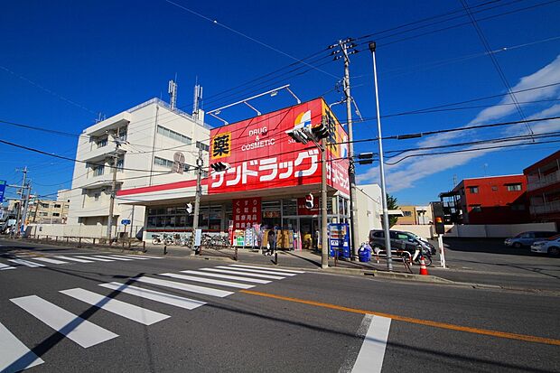 サンドラッグ 子母口店 (約600m)