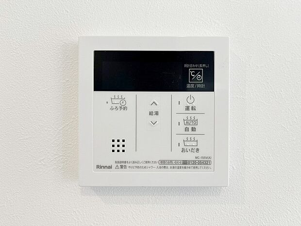 【オートバス】ワンタッチでお湯張りや保温が可能なフルオートバス。仕事や塾などパパやお子様の入浴時間が異なる家でも、保温機能でいつでも快適に入浴が可能です。