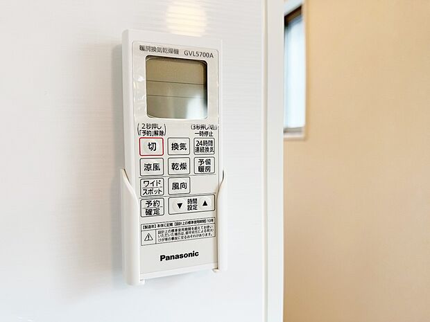 【浴室換気乾燥機】カラッとしない日が続き、外干しで乾きにくい時季などに重宝する、浴室換気乾燥機付です。花粉シーズンや、早く乾かしたい時など、様々な場面で家事の効率もUPします。