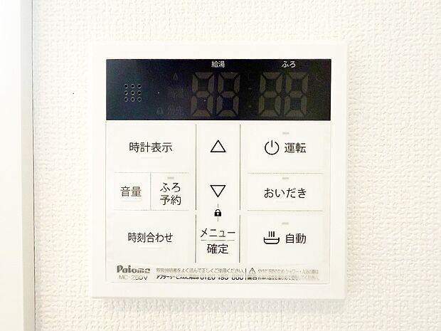 【オートバス】ワンタッチでお湯張りや保温が可能なフルオートバス。仕事や塾などパパやお子様の入浴時間が異なる家でも、保温機能でいつでも快適に入浴が可能です。