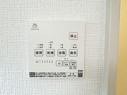 浴室乾燥機
