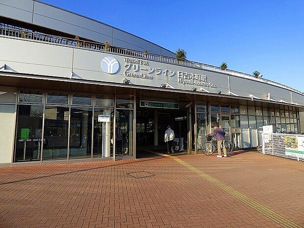 日吉本町駅（約650m）