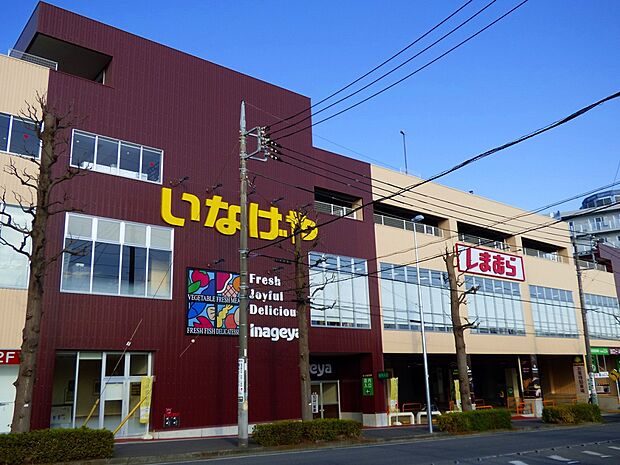 いなげや 新ゆりヨネッティー王禅寺前店（約1,300m）