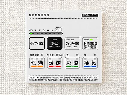 浴室暖房乾燥機