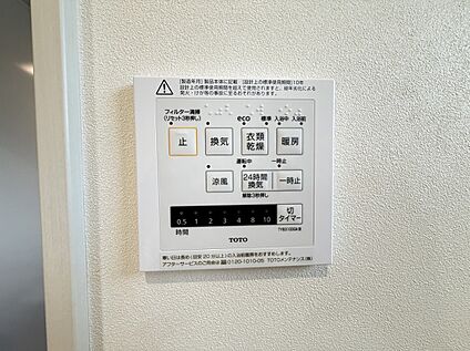 浴室乾燥・暖房リモコン